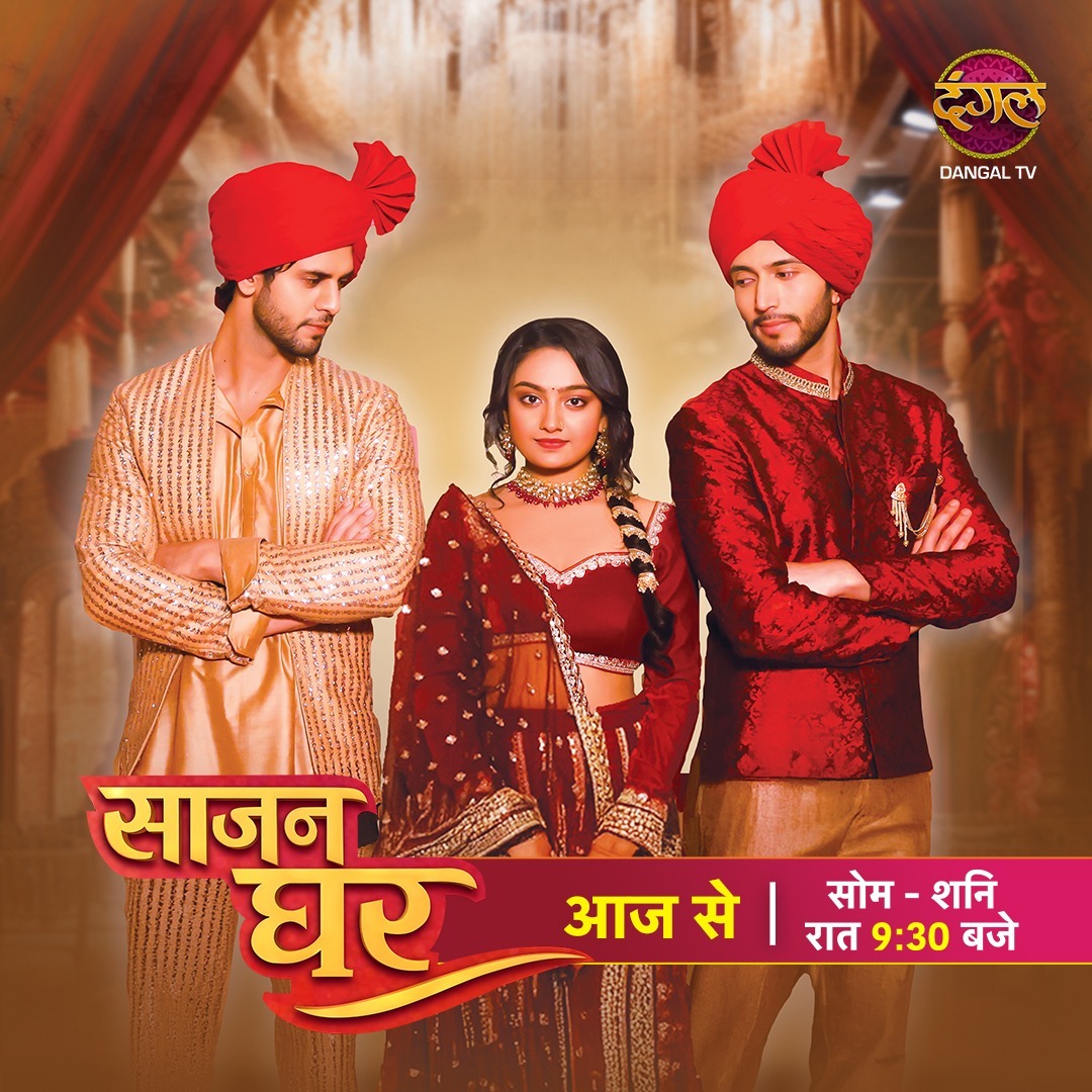 Dangal TV brings a touching new family drama Saajan Ghar set to release on the auspicious occasion of Makar Sankranti